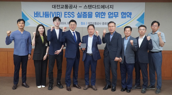 27일, 대전교통공사와 스탠다드에너지는 바나듐이온배터리 에너지 저장장치 기술 도입 및 실증을 위한 업무협약을 체결했다.