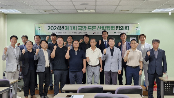 ‘제1회 국방·드론산학협력협의회’ 개최