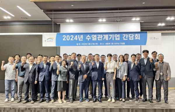 27일 대전시 대덕구 본사에서 친환경 수열에너지 보급 확대와 국내 수열 산업 육성을 촉진하기 위해 ‘수열 산업 관계기업 간담회’를 개최했다.