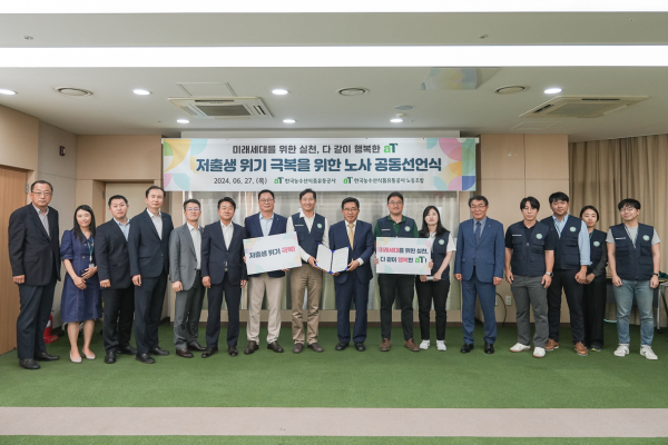 한국농수산식품유통공사-한국농수산식품유통공사노동조합 공동선언식 단체사진