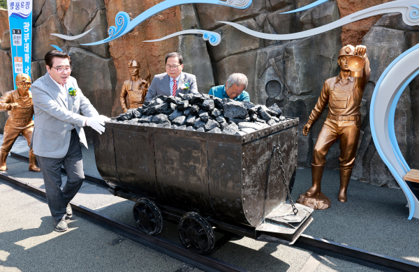 보령 냉풍욕장 본격 개장, ‘광부테마 상징 조형물’ 제막식 개최