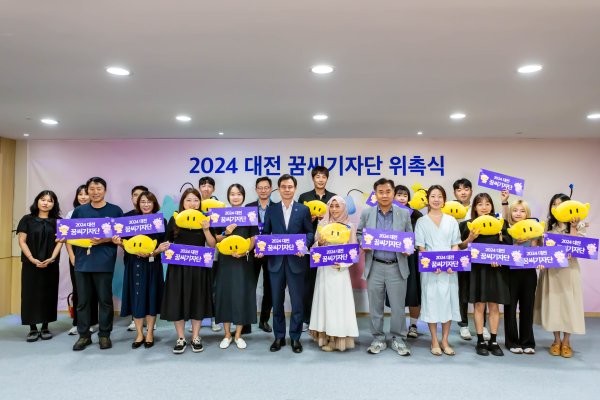 ‘2024 꿈씨 기자단’ 발대식 기념사진