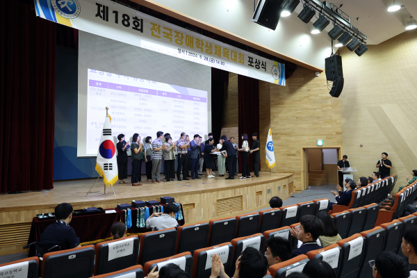 제18회 전국장애학생체육대회 포상식 기념사진