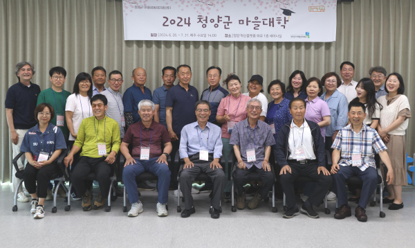 마을만들기 소양 교육 마을대학 개강