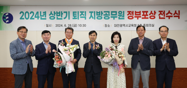 2024년 상반기 퇴직공무원 정부포상 전수식 기념사진