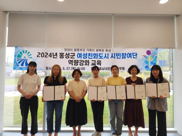 여성친화도시 시민참여단 역량강화 교육