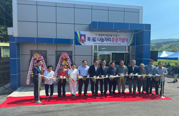 서천지사, 판교면 복대2리 마을만들기사업 준공식 개최