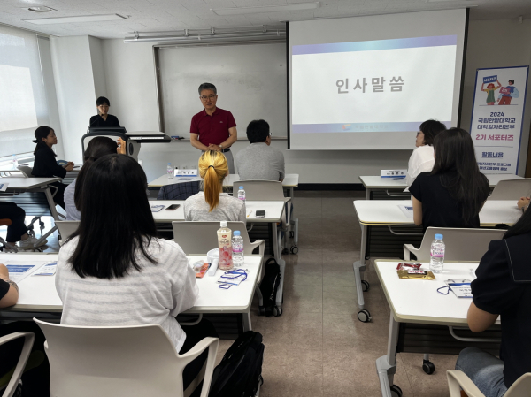 대학일자리본부는 28일 2기 서포터즈 발대식을 갖고 박정호 대학일자리본부장이 서포터즈 학생들에게 적극적인 활동을 당부하고 있다.