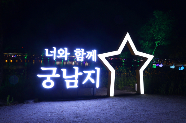 부여서동연꽃축제 점등식