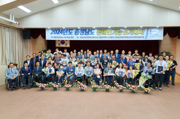 장애인기능경기대회 시상식 단체 사진