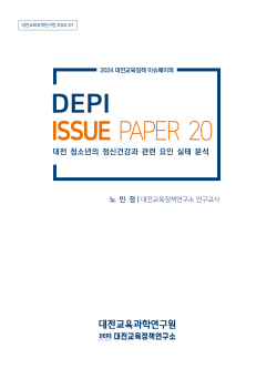 제1호 이슈페이퍼 발간