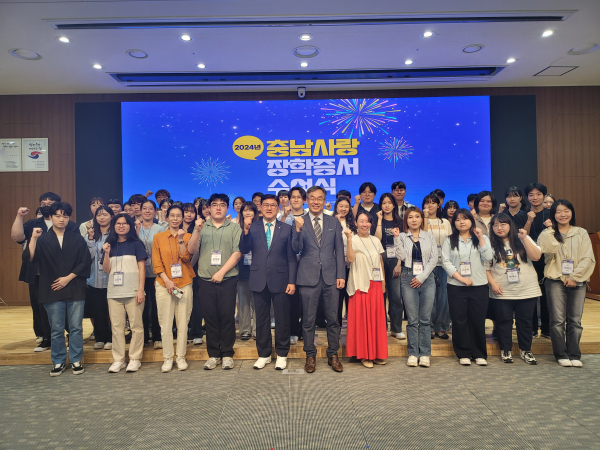 2024년 충남사랑 장학증서 수여식