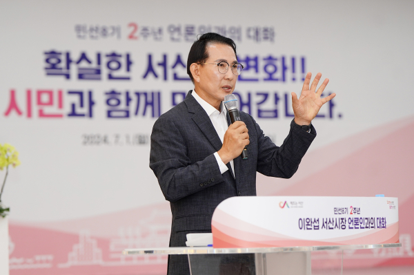 이완섭 서산시장이 1일 시청 대회의실에서 ‘언론인과의 대화’를 열고 시정 운영의 청사진을 밝혔다.