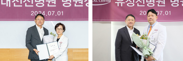 (좌) 제 13대 남선우 대전선병원장, (우) 제 11대 김의순 유성선병원장 취임