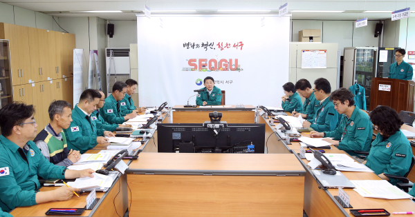 지난 28일 구청 재난상황실에서 열린 서구 자연재난 사전대책회의 장면