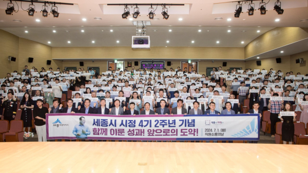 세종시 직원 소통의 날 행사 기념사진