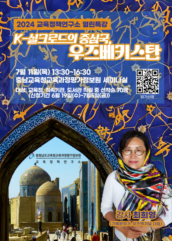 열린특강 웹자보