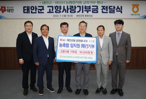 1일 군청 중회의실에서 열린 기부금 전달식 모습.