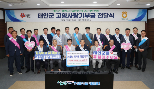 1일 군청 중회의실에서 열린 기부금 전달식 모습.