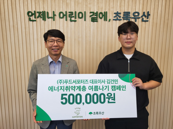 (왼쪽) 초록우산 대전지역본부 한전복 충청권역총괄본부장, (오른쪽) ㈜푸드서포터즈 김건민 대표