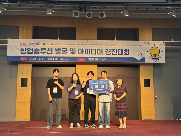 ‘대전시 지역연계형 창업솔루션 발굴 및 아이디어 경진대회’에서 영예의 대상을 수상한 국립한밭대 픽케어 팀이 기념촬영