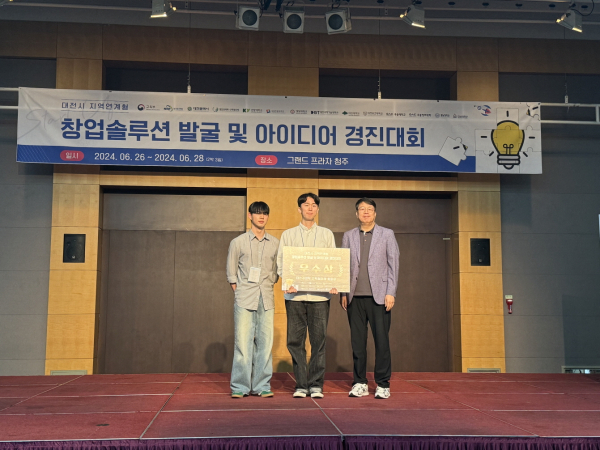 ‘대전시 지역연계형 창업솔루션 발굴 및 아이디어 경진대회’에서 우수상을 수상한 국립한밭대 유니버디 팀이 기념촬영을 하고 있다.