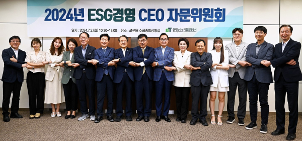 2024년 제2차 ESG경영 CEO자문위원회 기념사진