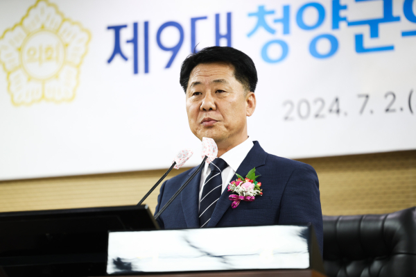 제9대 청양군의회 후반기 개원식에서 개회사하는 김기준 의장