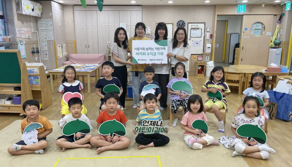 (왼쪽부터) 박정화 세종푸르니어린이집 원장, 김동남 교사, 지예원 교사, 박미애 초록우산 본부장, 7세 기린반 아동들