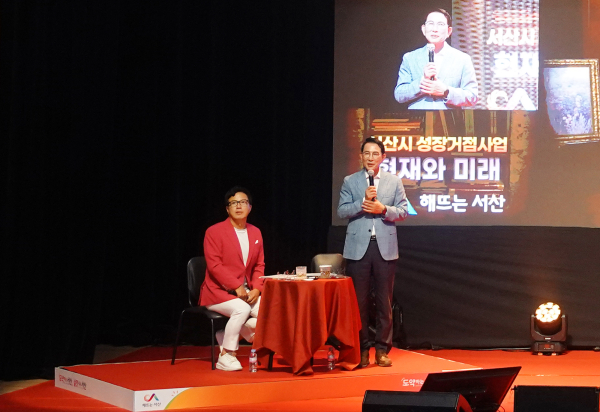 이완섭 서산시장이 2일 서산시 문화회관에서 대화하는 모습