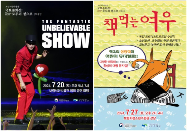 보령석탄박물관 국보순회전 연계행사 진행