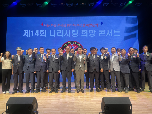 제14회 나라사랑 희망콘서트 기념사진