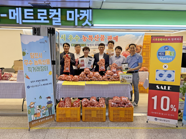 서울 지하철 농·특산물 직거래장터(S-메트로컬마켓) 참여