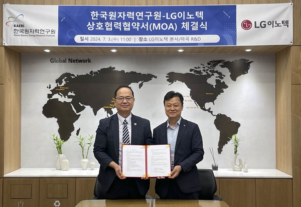 한국원자력연구원과 LG이노텍이 원자력전지용 열전 기술 개발을 위한 상호협력협약을 체결했다.