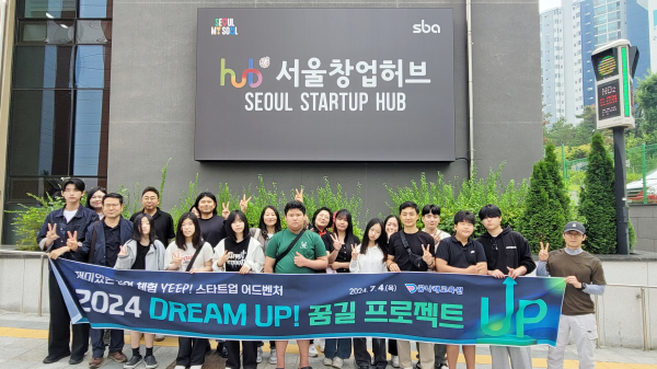‘2024 YEEP 스타트업 어드벤처’ 프로그램에 참가 기념사진