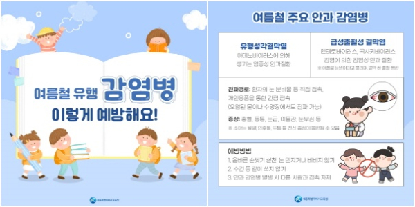 여름철 감염병 예방 카드뉴스