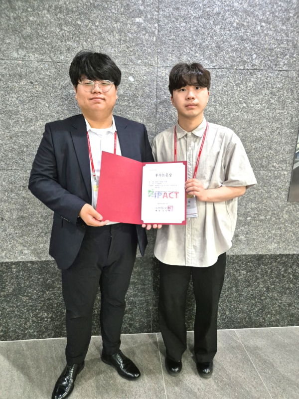 우수논문상 사진