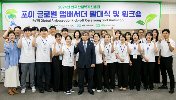 남태헌(가운데) 한국산림복지진흥원장이 포이 글로벌 앰버서더 발대식을 마치고 기념촬영