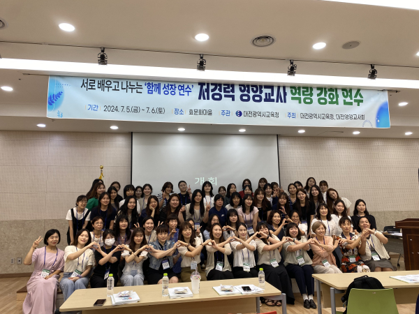 ‘서로 배우고 나누는 『함께 성장 연수』 저경력 영양교사 역량강화 연수’ 실시 모습