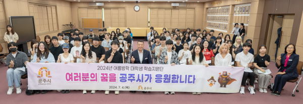 여름방학 대학생 학습지원단 발대식 모습