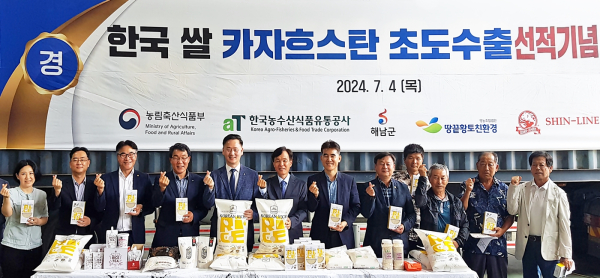 카자흐스탄 초도수출 선적기념식 현장 사진 * 한국농수산식품유통공사 권오엽 수출식품이사 (좌측 4번째)