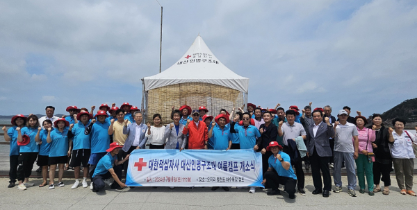 지난 6일 벌천포 해수욕장 일원에서 개최된 물놀이 안전관리소 개소식