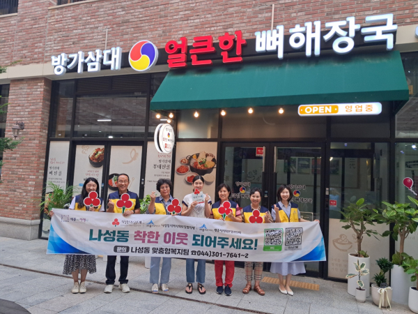 8일, 방가삼대 얼큰한뼈해장국에 ‘착한가게’ 19호 현판 전달 모습