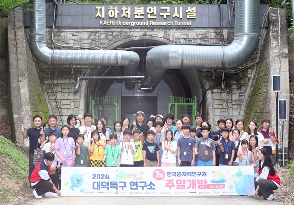 지난 6일 대덕특구 연구소 열린 과학투어 모습