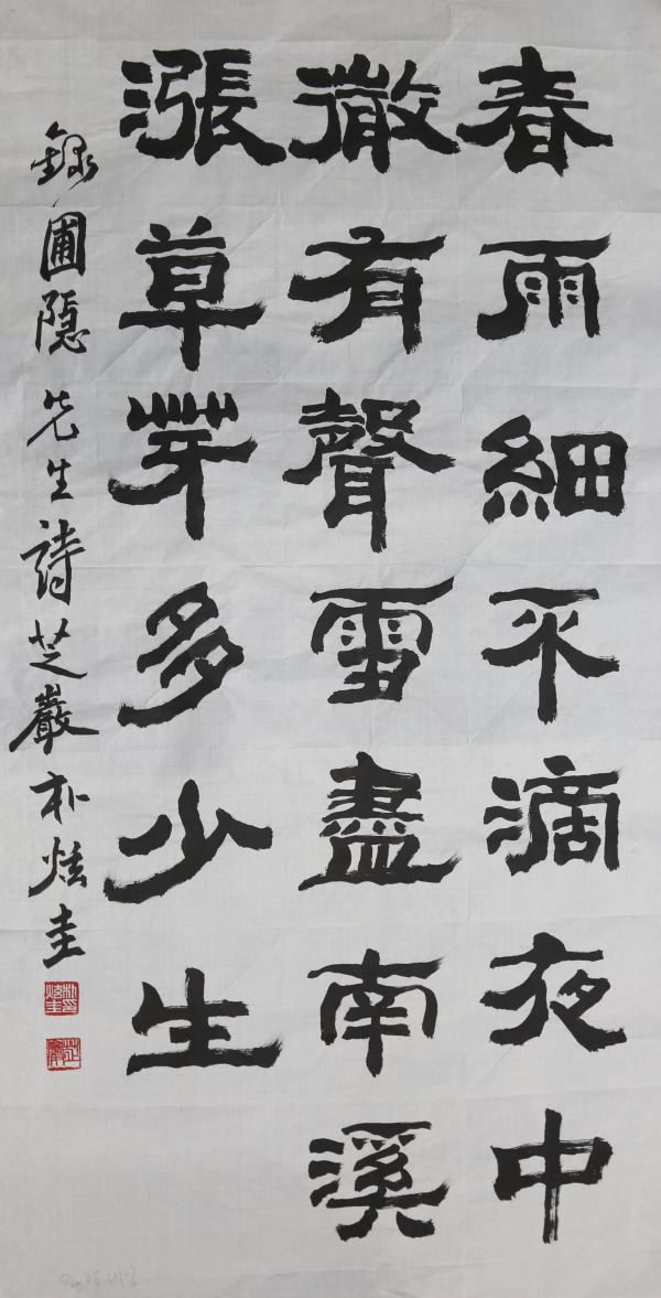 박현규 씨 작품