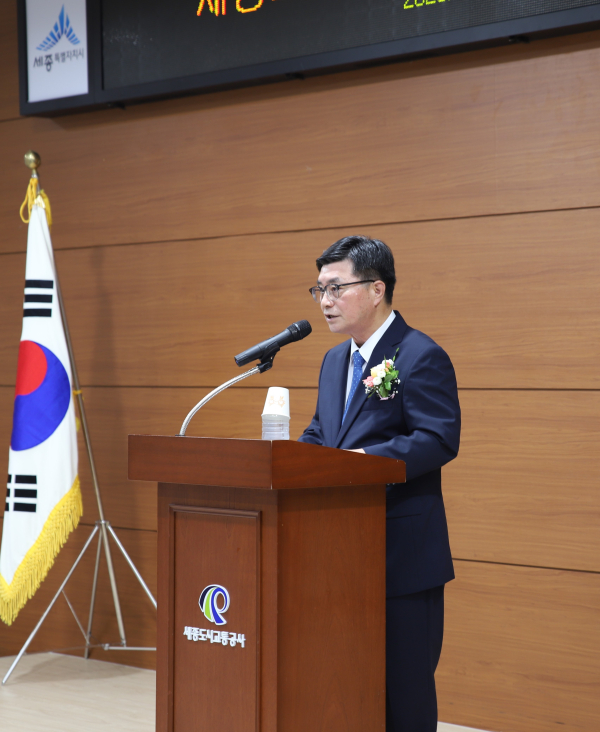 도순구 세종도시교통공사 사장