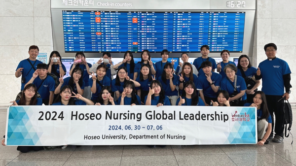 'Hoseo Nursing Global Leadership’ 국제간호 펼쳐