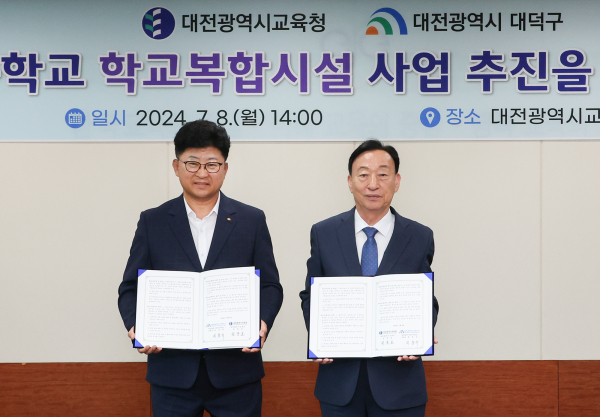 8일, 대덕구청과 새일초등학교 학교복합시설 사업추진을 위한 업무협약 체결식 모습