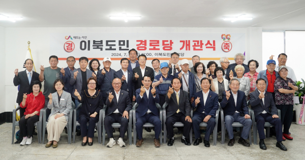 지난 8일, 동문동 896-2번지에서 개최된 이북도민 경로당 개관식 개최 모습