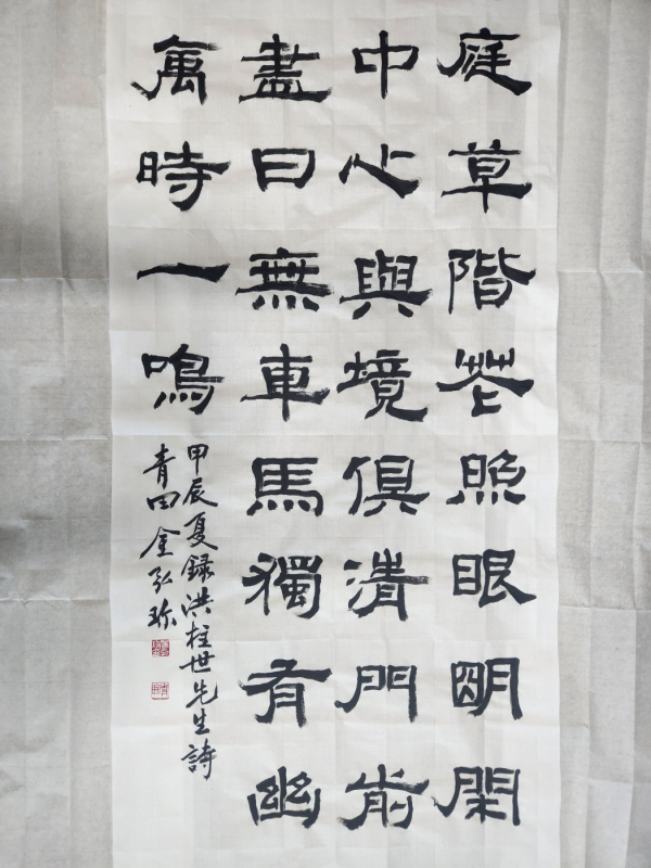 충청남도서예전람회 대상 작품(김홍진 예서체 춘사)